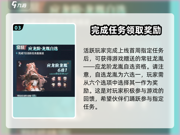 归龙潮公测🔥超多福利等你来拿！💥截图4