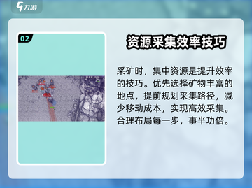 阿瑞斯病毒2采矿效率提升秘籍🔥让你秒变资源大亨！截图3