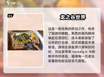 盛大游戏合集🔥2025必玩推荐🎮截图6