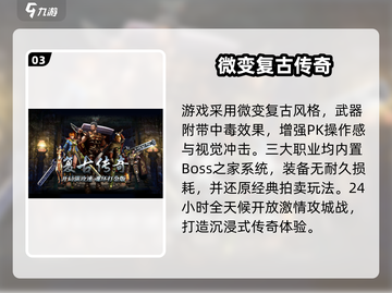 🔥2025最燃复古传奇手游推荐！🎮截图4