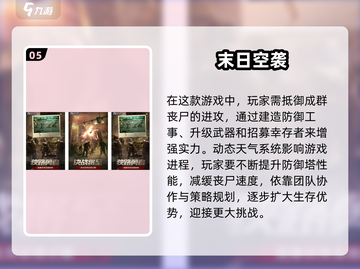 🔥2025必玩！比亿万僵尸更烧脑的游戏合集👇截图6
