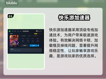 加速器合集资源下载，玩游戏不卡顿🔥🎮截图6