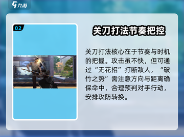 暗影格斗3关刀打法技巧🔥助你轻松制胜！截图3