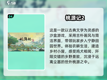 🎮2025十大沙盒游戏榜单出炉！🔥截图5
