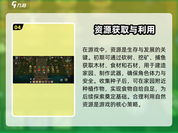 饥荒新家园💥零氪也能玩得爽！平民开荒必看🔥截图5
