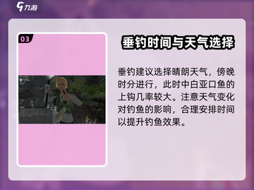钓鱼星球🔥白亚口鱼垂钓技巧大公开！ рыболов截图4