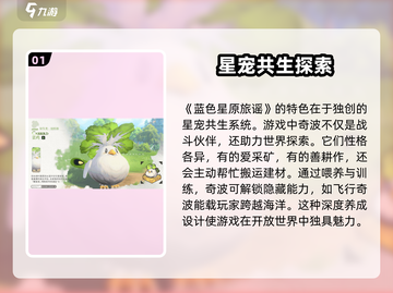 蓝色星原旅谣公测时间🔥抢先揭秘🎉截图2