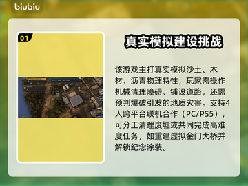 灾后修复师加速器推荐🎉好用到飞起，必备神器！截图2