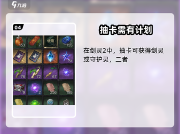 剑灵2🔥新手必看！开局技巧大公开🎉截图5