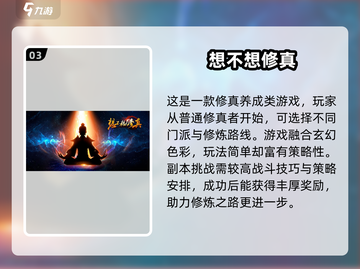 2024年超好玩不氪金手游推荐🔥免费游戏清单截图4