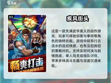 🔥2025最燃街头格斗游戏汇总💥玩家必看！🎮截图4
