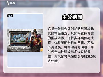 🔥2025最受欢迎的十大策略游戏下载推荐🎮截图3