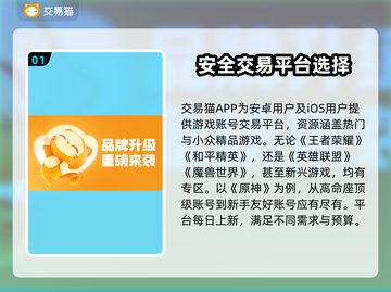 游戏账号交易平台推荐，买账号选它准没错！🔥🎮截图2