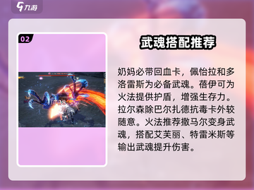 剑与骑士团🔥树人打法超详细攻略来啦！截图3