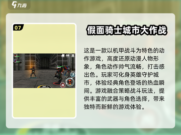假面骑士龙骑格斗游戏下载💥2025最🔥的骑士游戏推荐！截图8