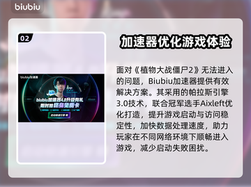 🎮植物大战僵尸2进不去？速看解决方法！💥截图3