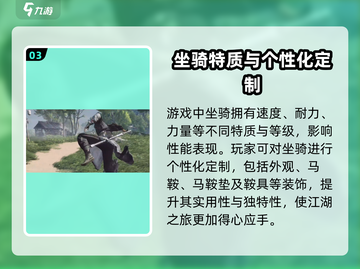 燕云十六声🔥坐骑大全，快来看看都有哪些吧！🐎截图4