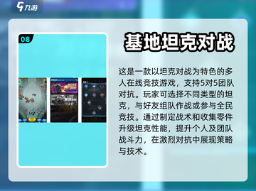 🔥2024必玩！超燃5v5对战游戏🔥截图9