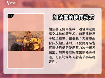 创世战车⚡加法器钉枪玩法太狠了！必须试试截图3