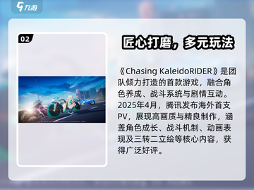 CHASE星驰测试时间曝光！🎮🔥截图3
