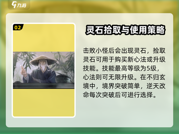 鬼谷八荒手游不归玄境🔥值回票价的秘密！截图3