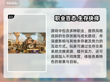 🔥《沙丘觉醒》故事背景大揭秘！💥截图4