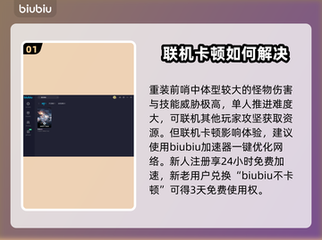 重装前哨卡顿？这款⚡加速器让你畅爽游戏！截图2