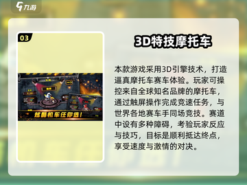 🔥2025最火4K摩托车手游合集🎮极速体验截图4