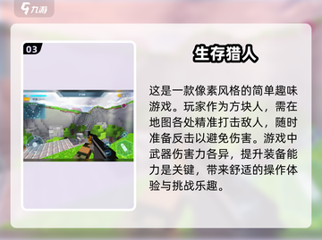 🔥2025最🔥的第一人称射击游戏合集💥截图4