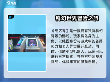 绝区零🔥：玩法大揭秘，媲美顶尖游戏！截图2