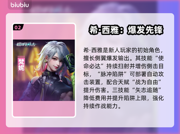 镭明闪击🔥必养神将TOP5💥截图3