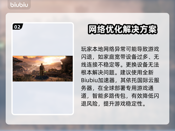 🎮星球大战绝地幸存者闪退？一招解决！截图3