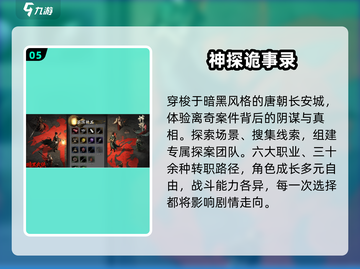 🔥2025最火探案手游TOP5速领！🕵‍♀截图6