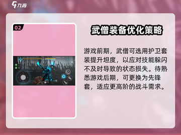 暗影格斗3🔥武僧玩法技巧大全，轻松制胜！截图3