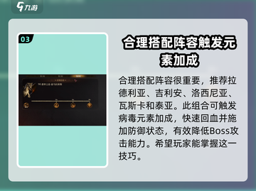 龙息神寂翡翠之息🔥游戏终极攻略💎截图4