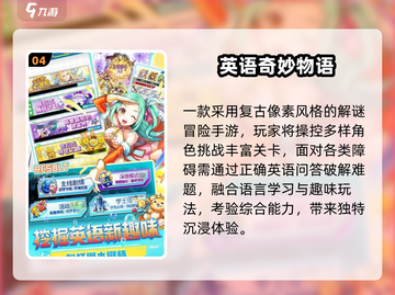 🔥2025最火英语单词游戏来袭！🎮截图5