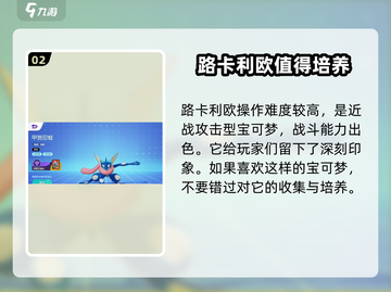 宝可梦大集结🔥超全宝可梦种类大揭秘！截图3