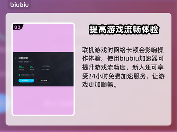 猛兽派对联机教程💥，和好友一起畅玩📖截图4