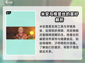 🎮沙石镇时光心愿礼物大揭秘！🎁截图2