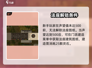 了不起的修仙模拟器法座竟有这秘密！🔥截图2