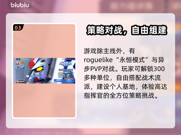 SD钢弹G世代永恒🔥超强攻略助你称霸战场！！！💥截图4