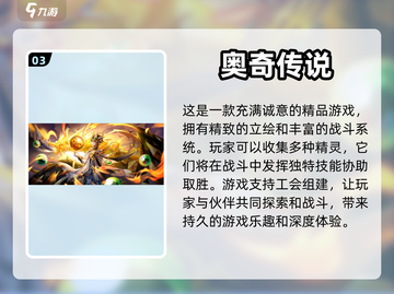 🔥2023最🔥的传说游戏🔥盘点📌截图4