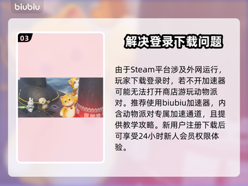 动物派对上线平台一览🎉动物派对哪里玩截图4