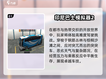 🔥2025最火汽车手游推荐！🎮飙车党必玩榜单💥截图2