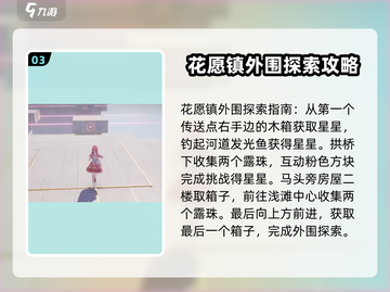 无限暖暖全收集攻略💥游戏党必看！👗截图4