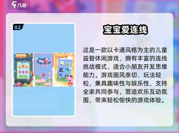 🔥5岁宝宝超爱玩的互动游戏合集！🎮截图3