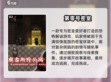 🔥2025最火密室手游推荐！ escape游戏迷必玩榜单🎮截图3