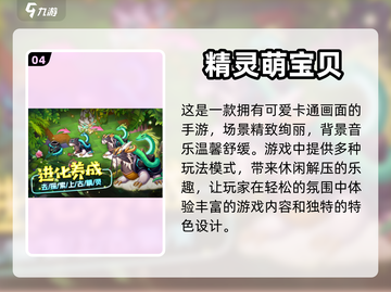 2024必玩🔥互动手游大揭秘！🎮截图5