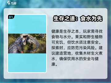 七日世界生存日记🔥超全玩法技巧大揭秘！截图2
