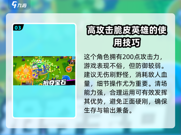 爆裂小队柯尔特🔥超强介绍来啦！游戏党必看💥截图4